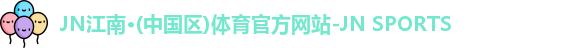 JN体育